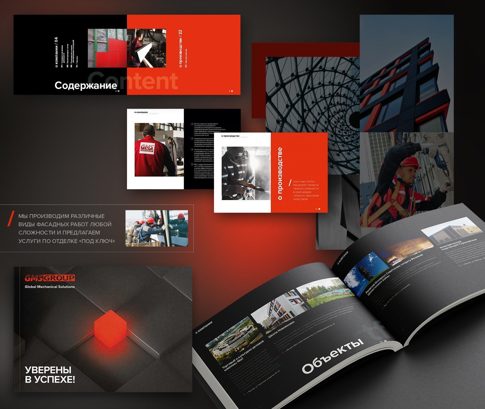 Корпоративные презентации_1