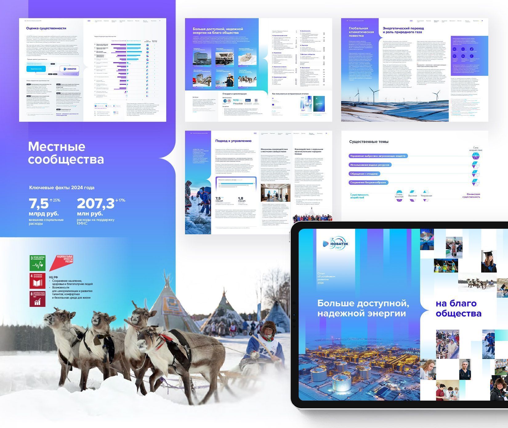 Корпоративная отчетность_5